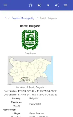 Cities in Bulgaria android App screenshot 7